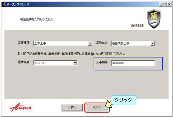 最低制限価格算出方法2