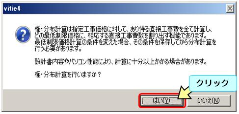 最低制限価格算出方法5